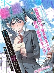 墨线江湖 漫画改编封面